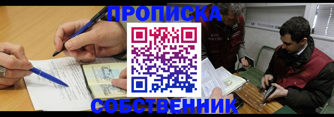 прописка для военкомата в Санкт-Петербурге