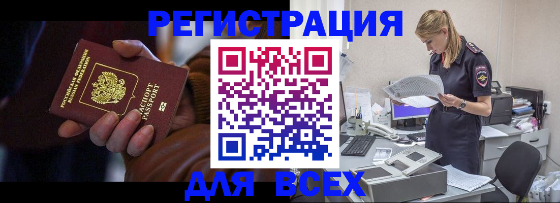 прописка поиск в Санкт-Петербурге