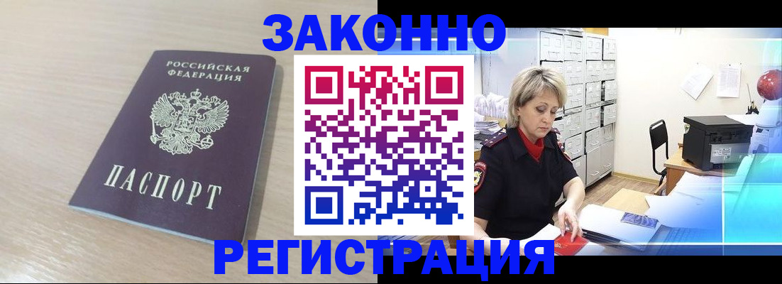 прописка от собственника в Санкт-Петербурге